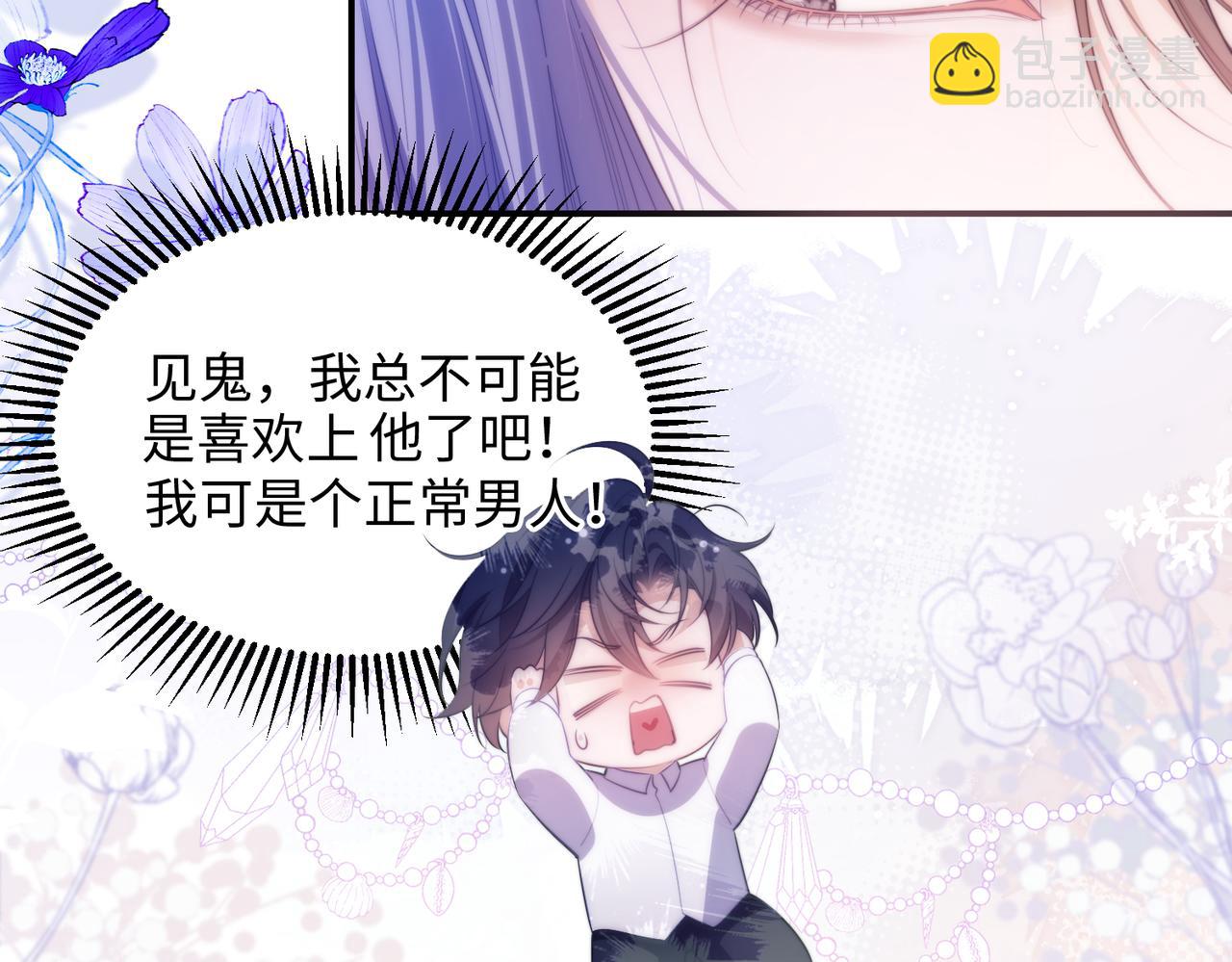 第52话 无法抗拒他的磁场(1/2)-第65话