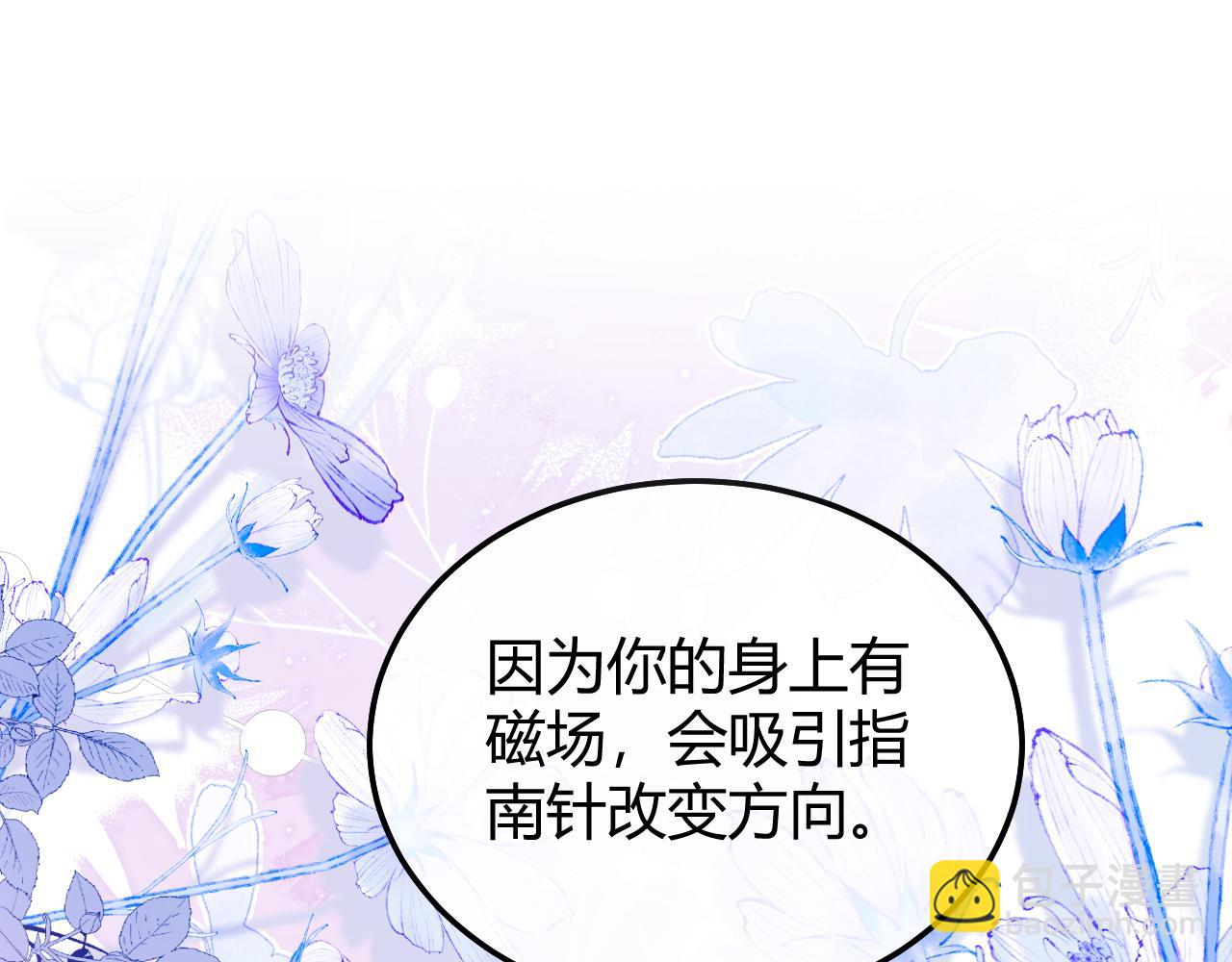 第52话 无法抗拒他的磁场(1/2)-第65话