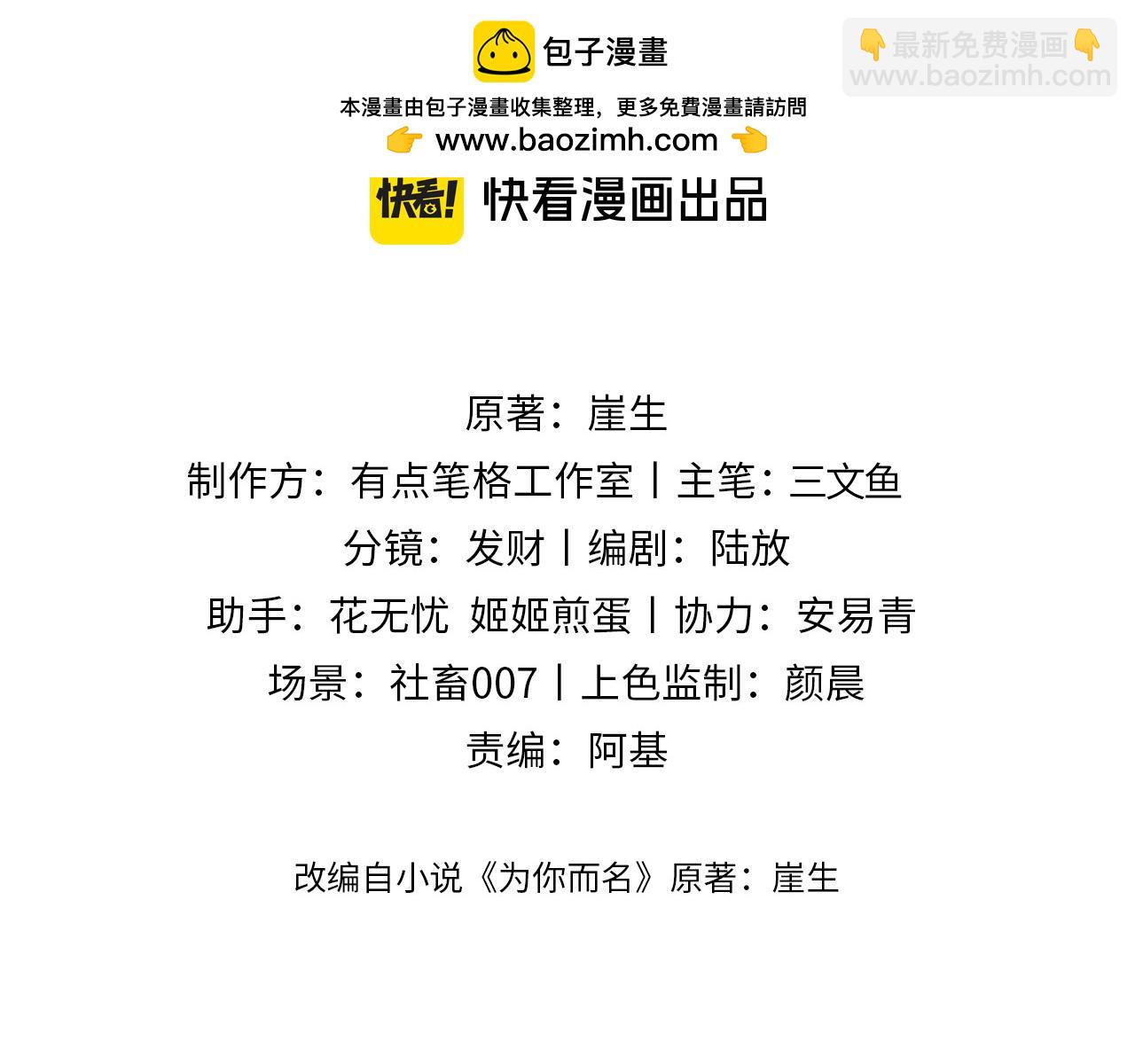 第54话 德萨罗中弹？！(1/2)-第67话