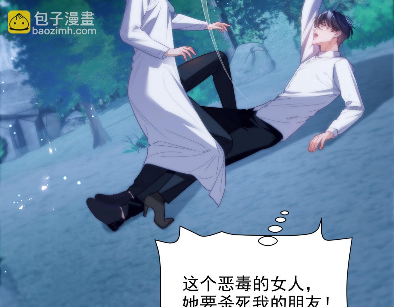 第54话 德萨罗中弹？！(1/2)-第67话