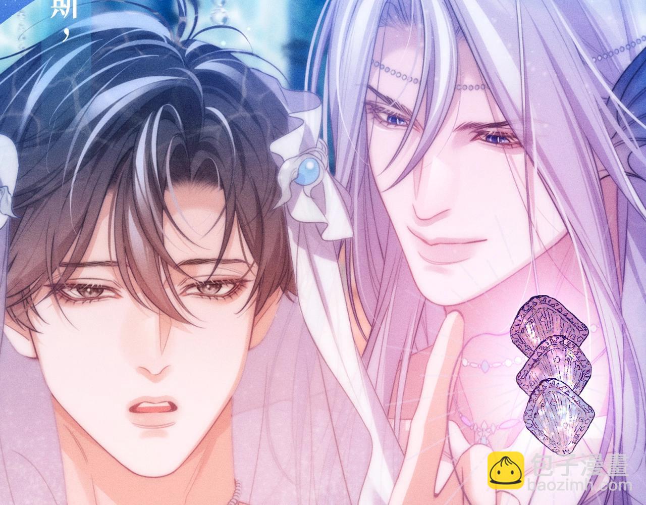 特典祈愿&middot;梦中婚礼  深海靡情-第69话