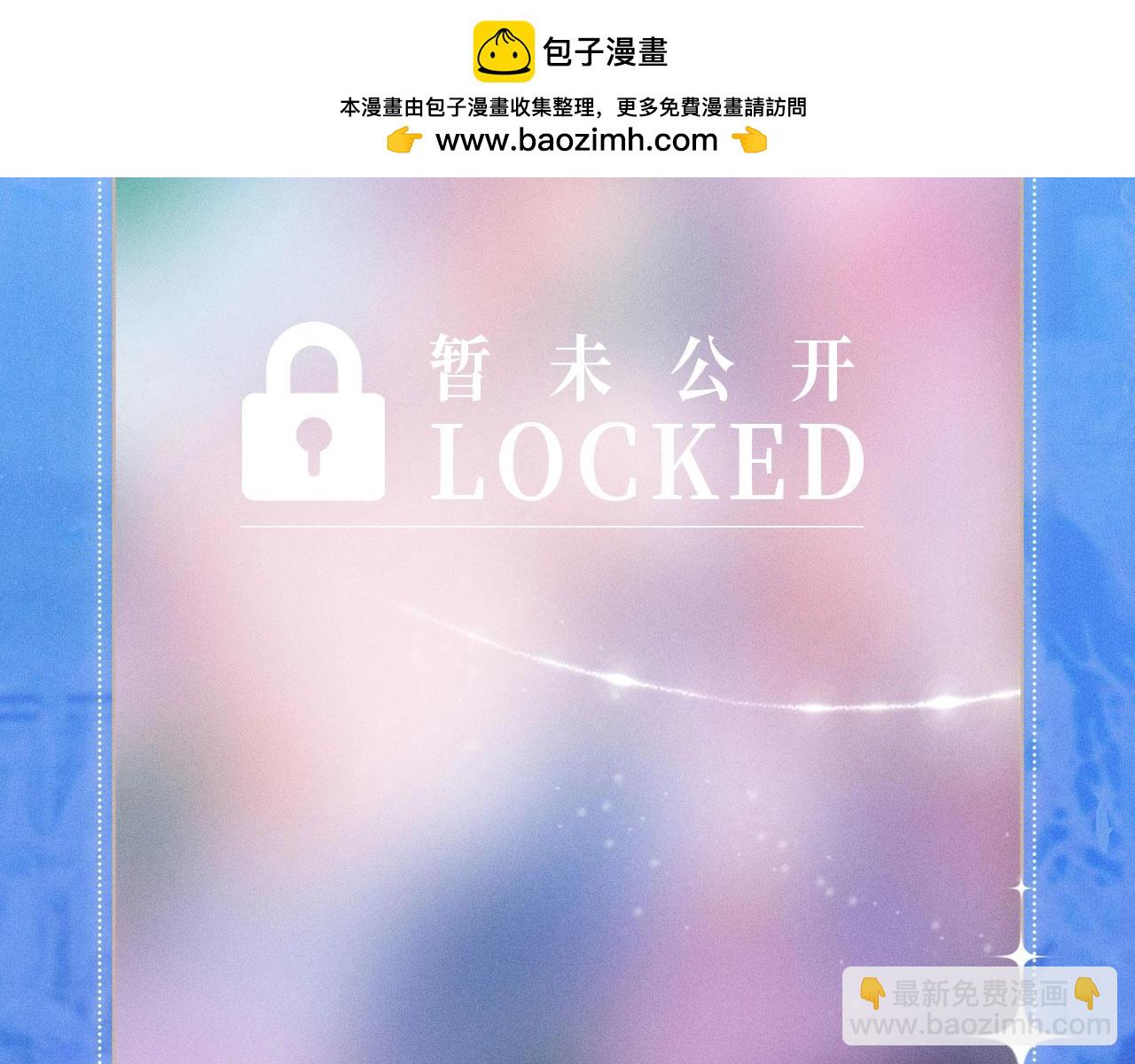 特典祈愿&middot;梦中婚礼  深海靡情-第69话