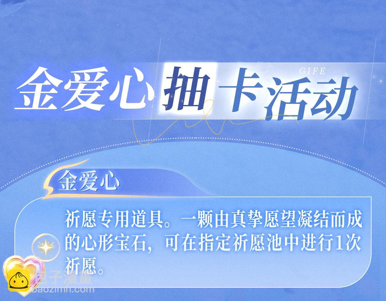 特典祈愿&middot;梦中婚礼  深海靡情-第69话