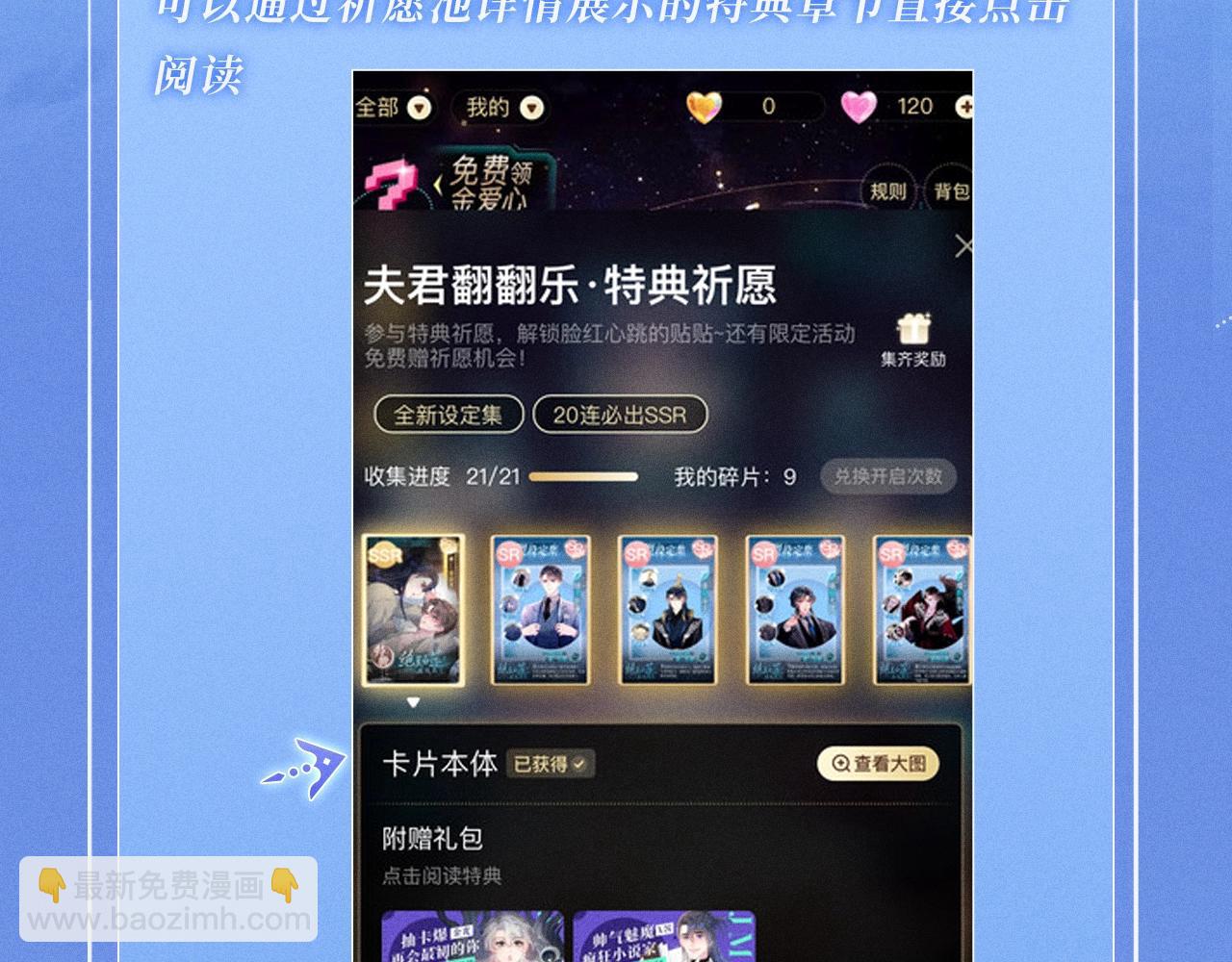 特典祈愿&middot;梦中婚礼  深海靡情-第69话