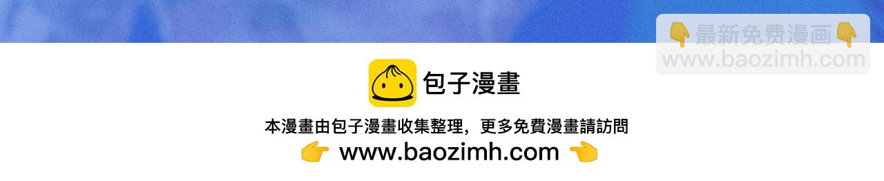 特典祈愿&middot;梦中婚礼  深海靡情-第69话