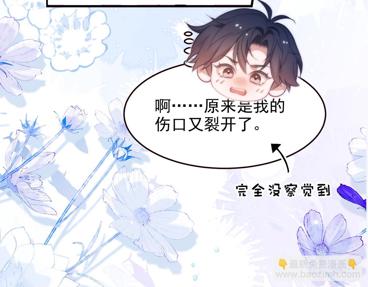 第57话 治疗需要卸下衣服(1/2)-第71话