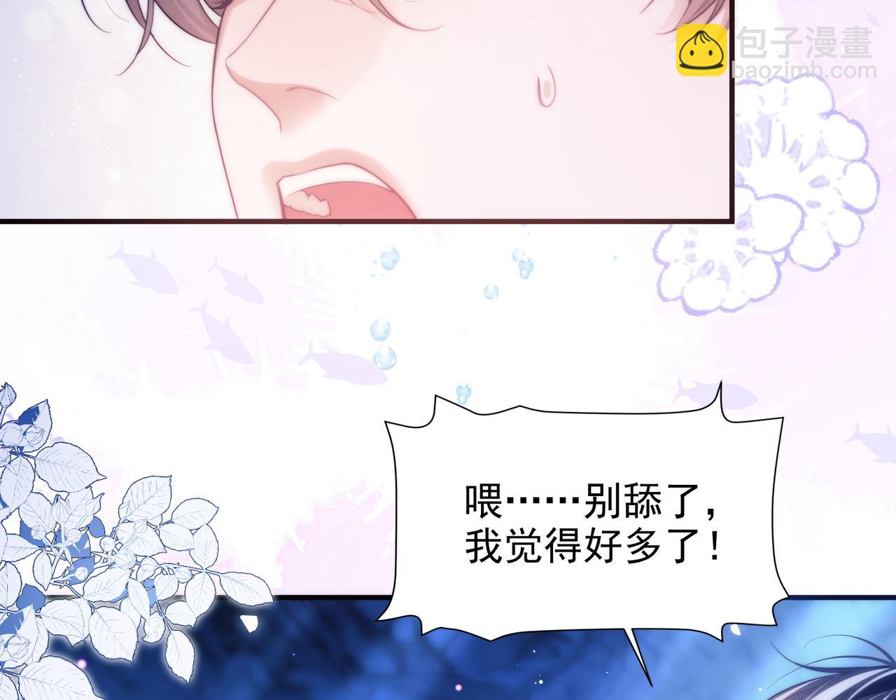 第57话 治疗需要卸下衣服(1/2)-第71话