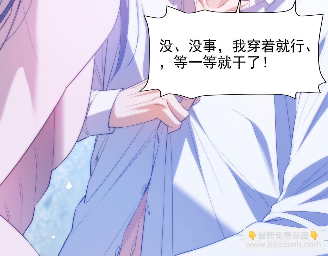 第57话 治疗需要卸下衣服(1/2)-第71话