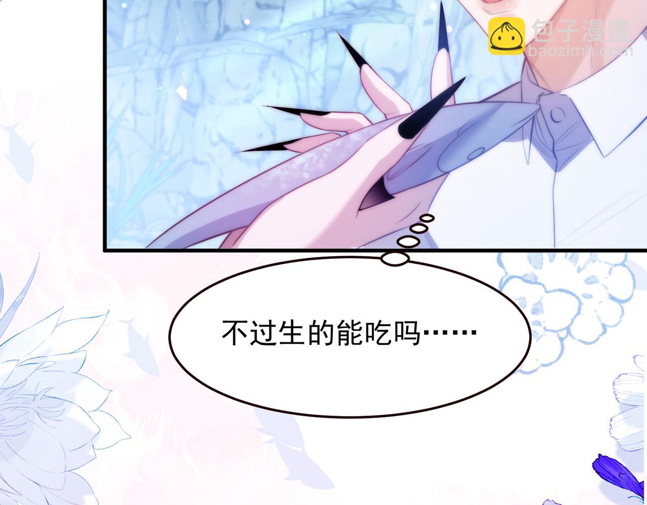 第57话 治疗需要卸下衣服(1/2)-第71话