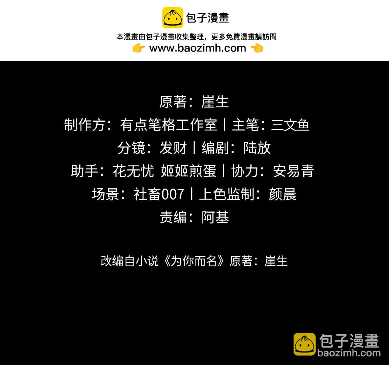 第60话 互换(1/2)-第85话