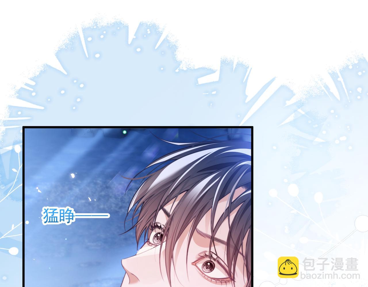 德薩羅人魚 - 第60話 互換(2/2) - 6