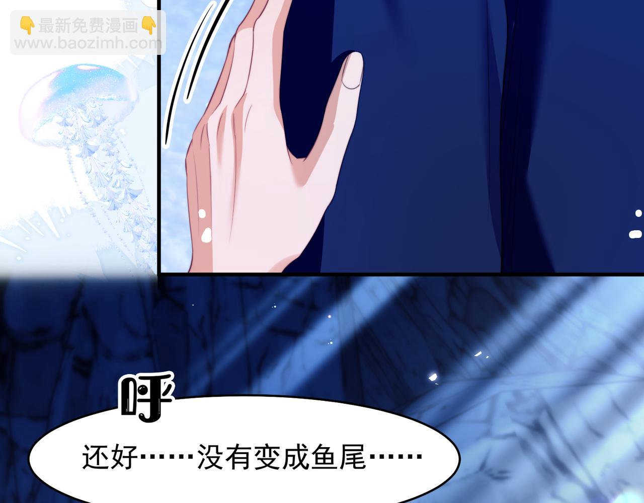 德薩羅人魚 - 第60話 互換(2/2) - 1