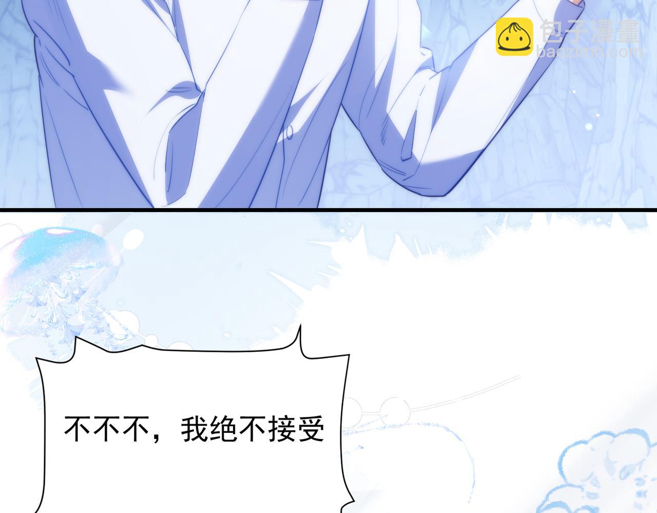 德薩羅人魚 - 第60話 互換(2/2) - 8