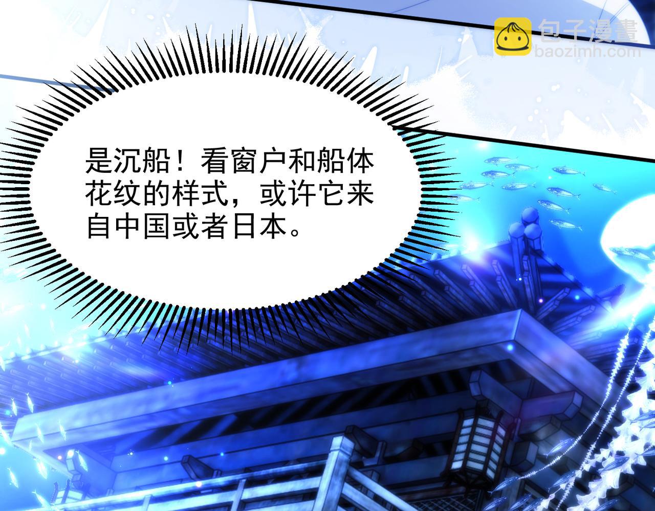 第59话 变异(1/2)-第105话