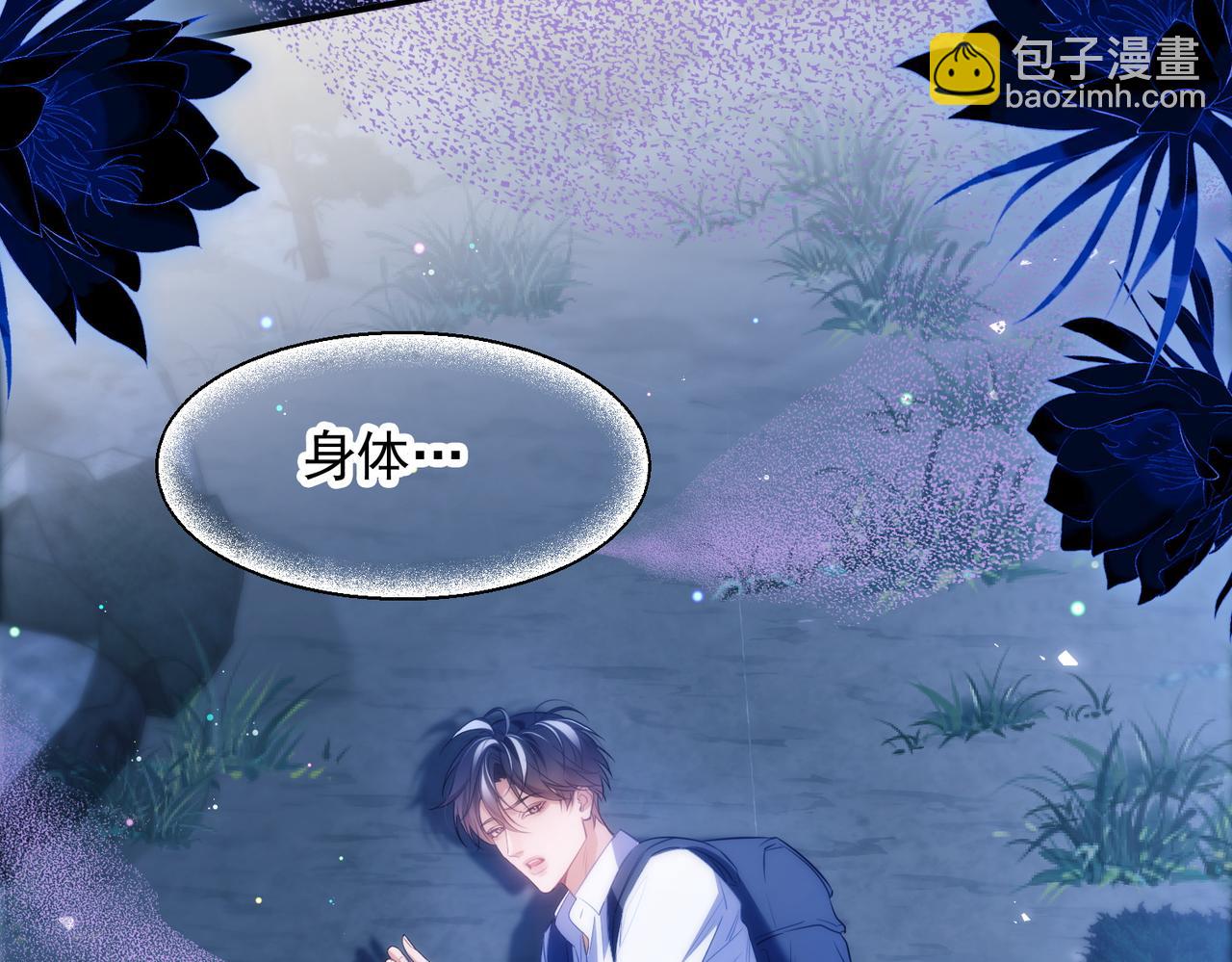 第62话 身体出了什么毛病？(1/2)-第73话