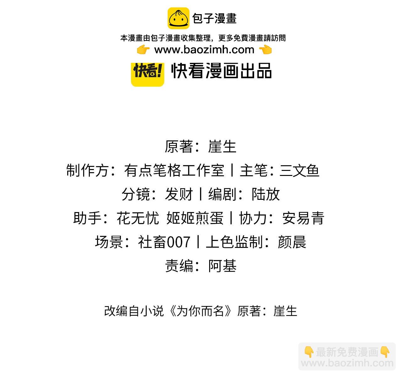 第62话 身体出了什么毛病？(1/2)-第73话