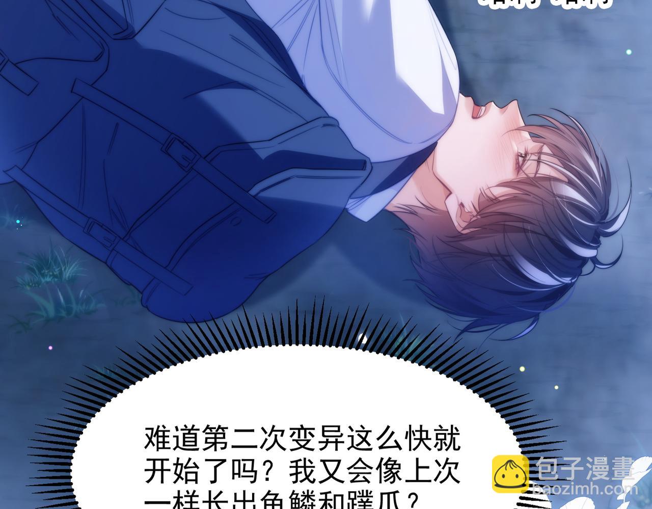 第62话 身体出了什么毛病？(1/2)-第73话