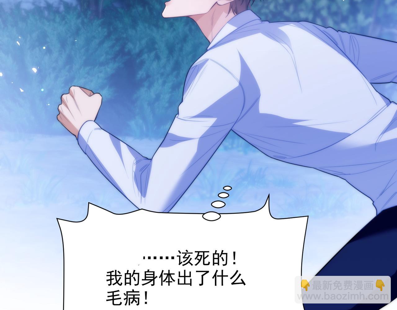 第62话 身体出了什么毛病？(1/2)-第73话