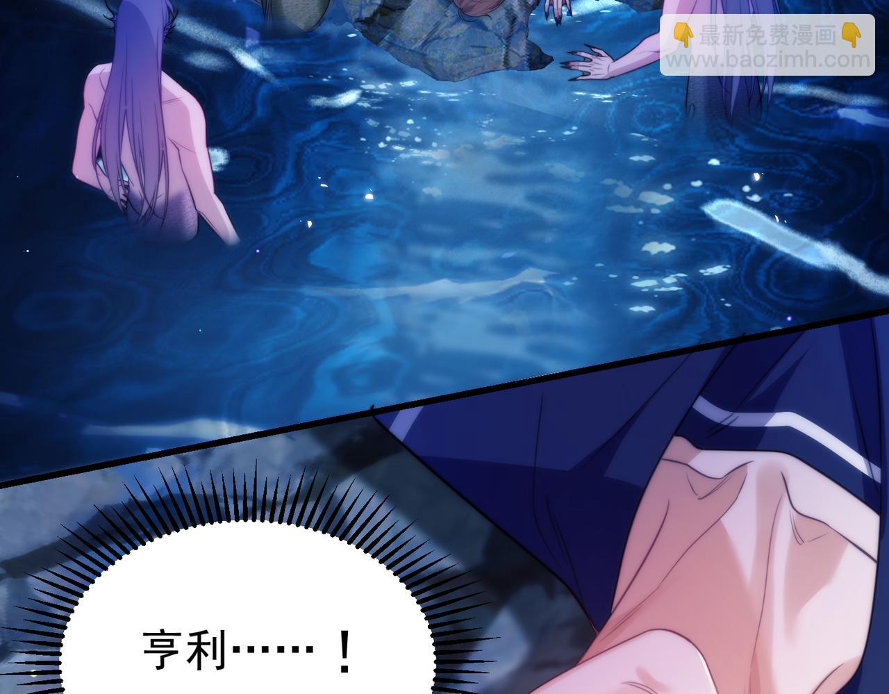 第64话 掉进人鱼堆？！(1/2)-第75话