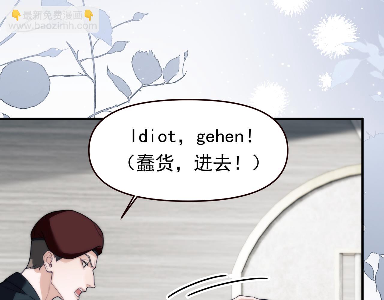 第67话 爆发(1/2)-第79话