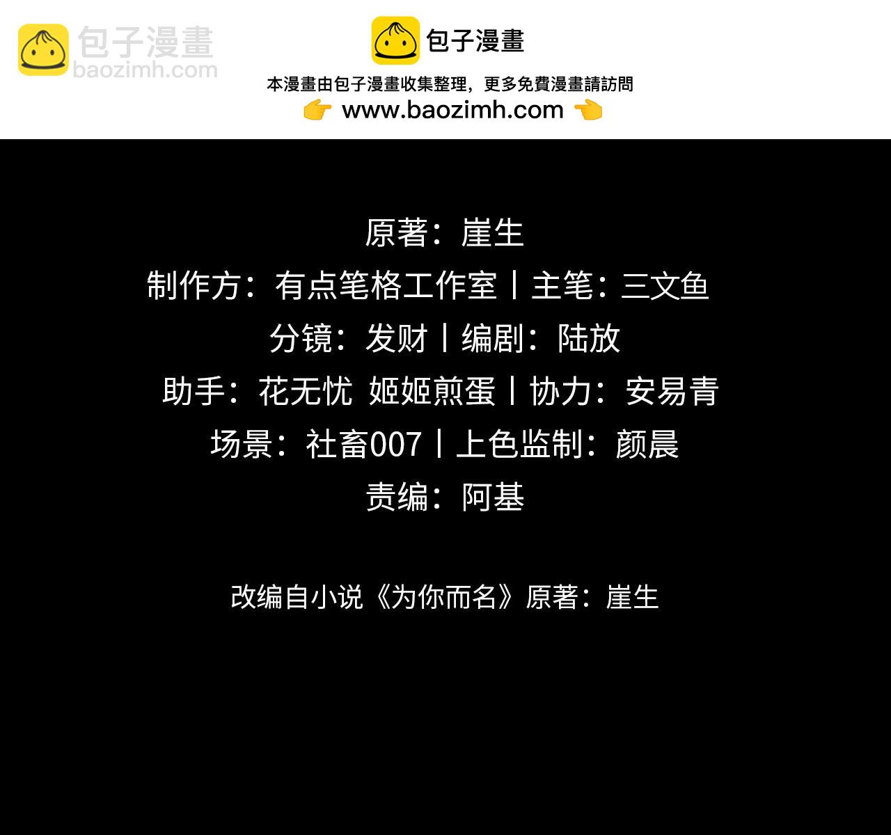 第67话 爆发(1/2)-第79话