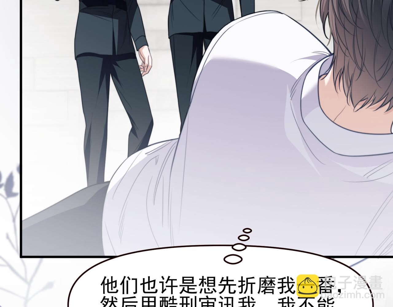 第67话 爆发(1/2)-第79话