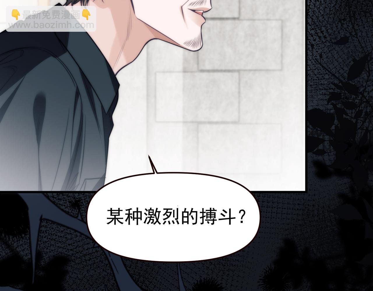 德薩羅人魚 - 第67話 爆發(2/2) - 1