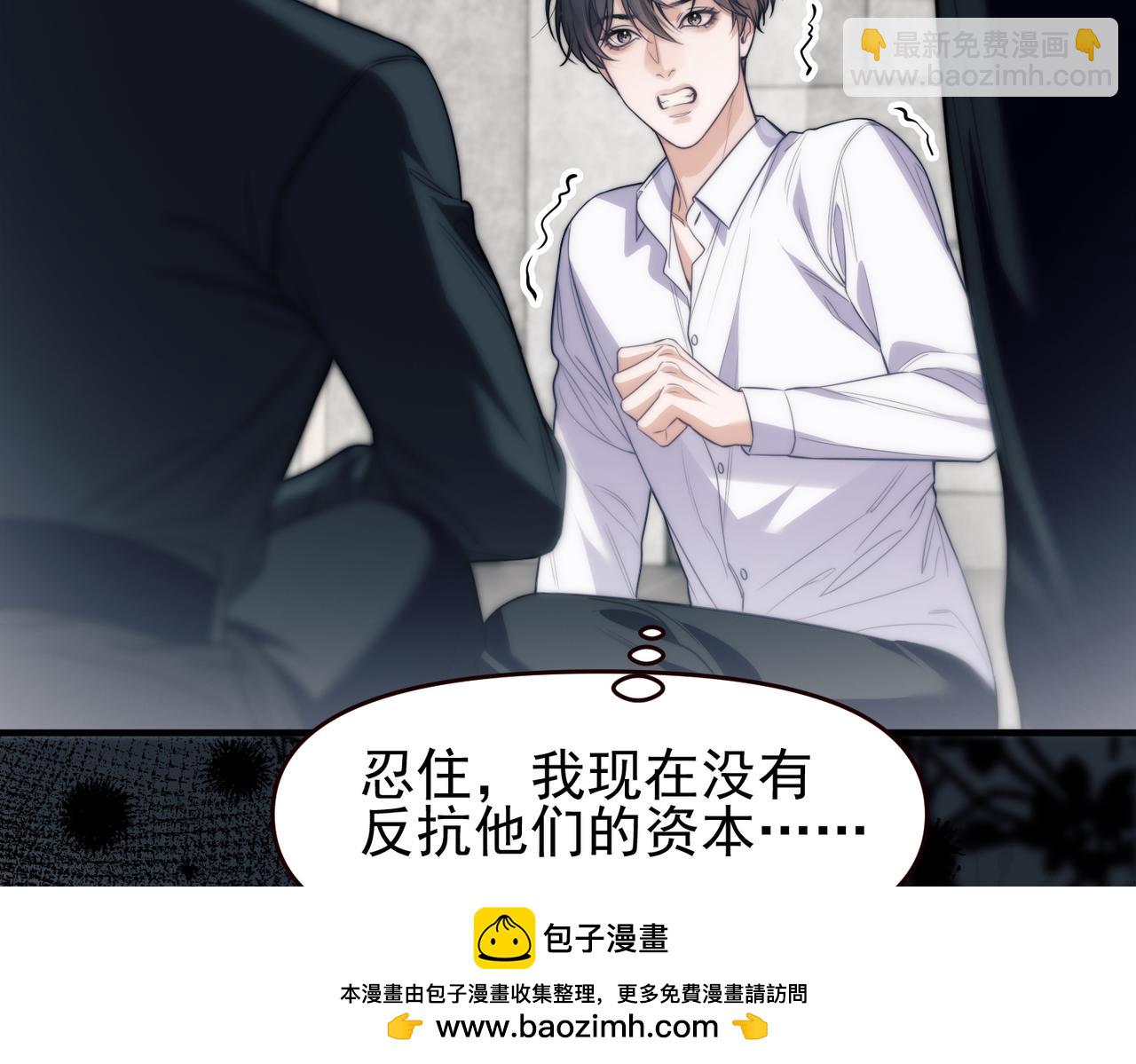德薩羅人魚 - 第67話 爆發(2/2) - 4