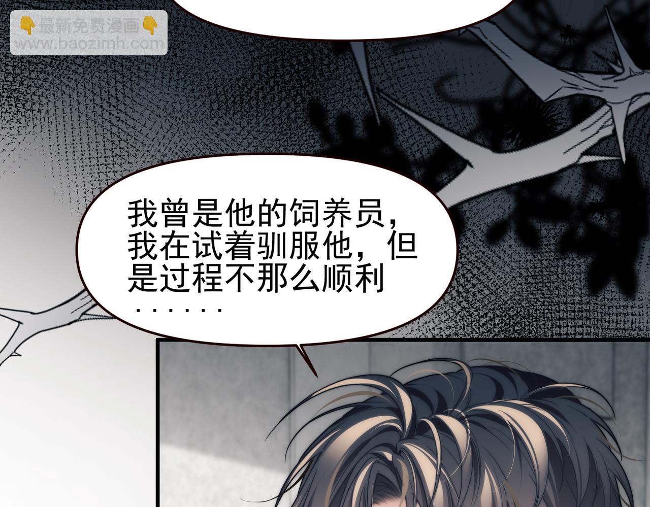 德薩羅人魚 - 第67話 爆發(2/2) - 5