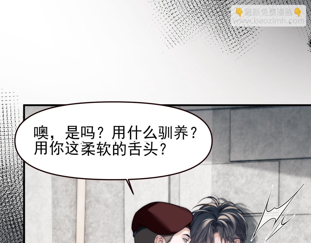 德薩羅人魚 - 第67話 爆發(2/2) - 1