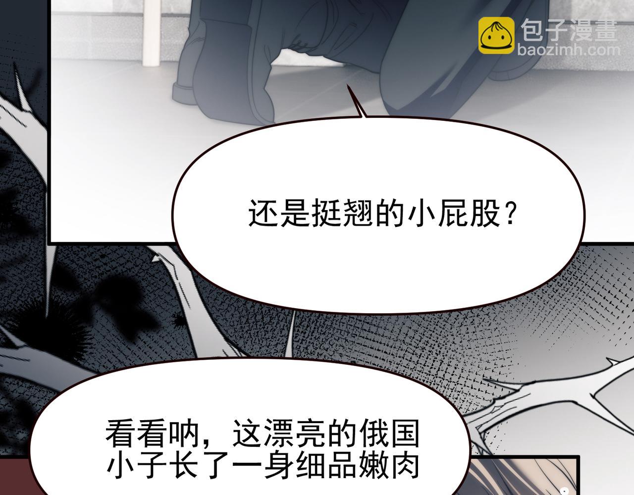 德薩羅人魚 - 第67話 爆發(2/2) - 3
