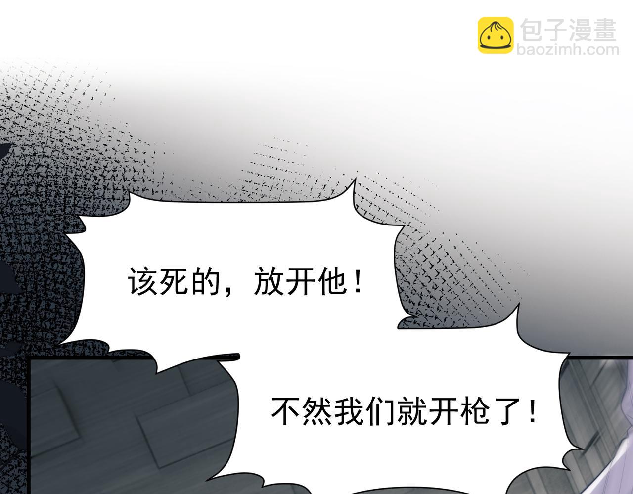 德薩羅人魚 - 第67話 爆發(2/2) - 4