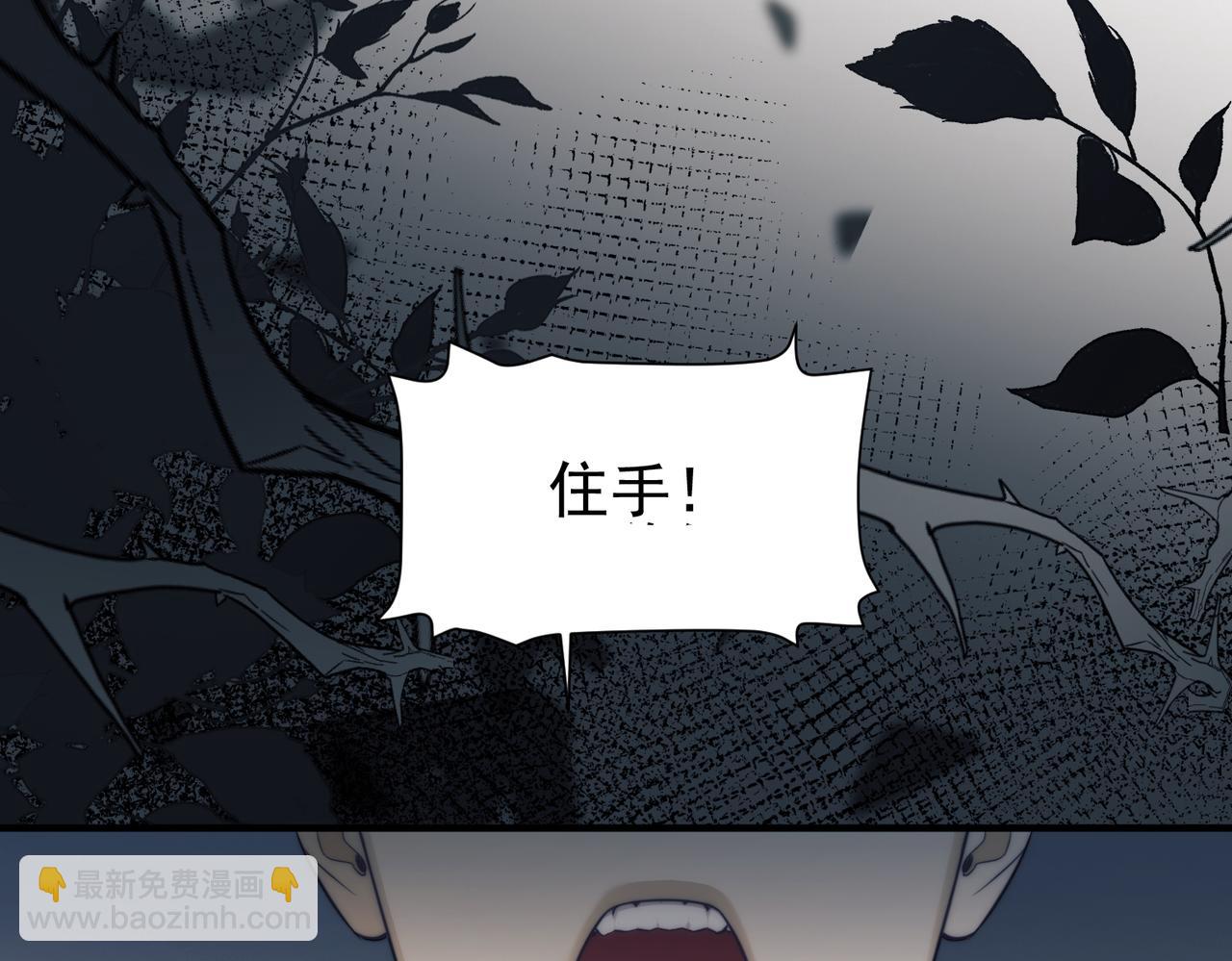 德薩羅人魚 - 第67話 爆發(2/2) - 3
