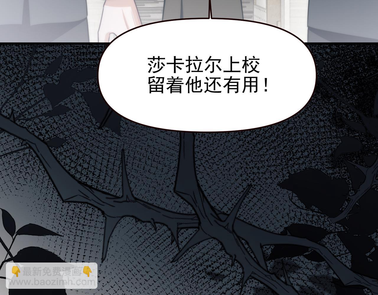 德薩羅人魚 - 第67話 爆發(2/2) - 1