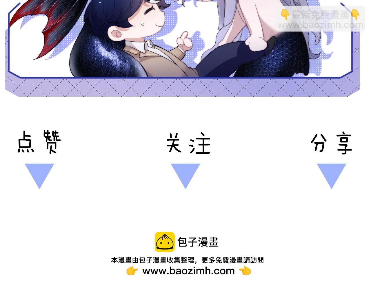 德薩羅人魚 - 第67話 爆發(2/2) - 3