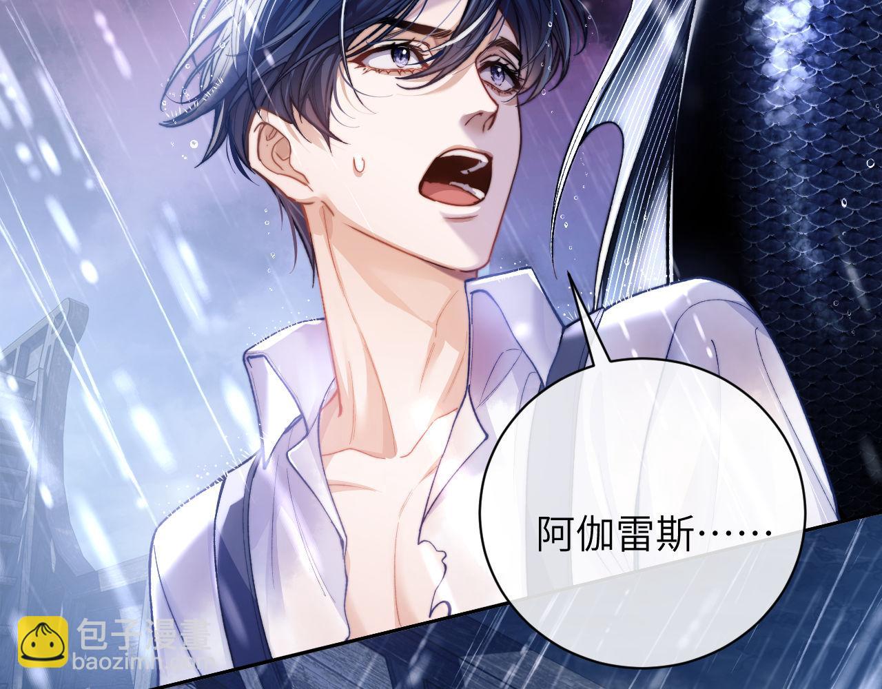 第8话 我要去见人鱼！(1/2)-第9话