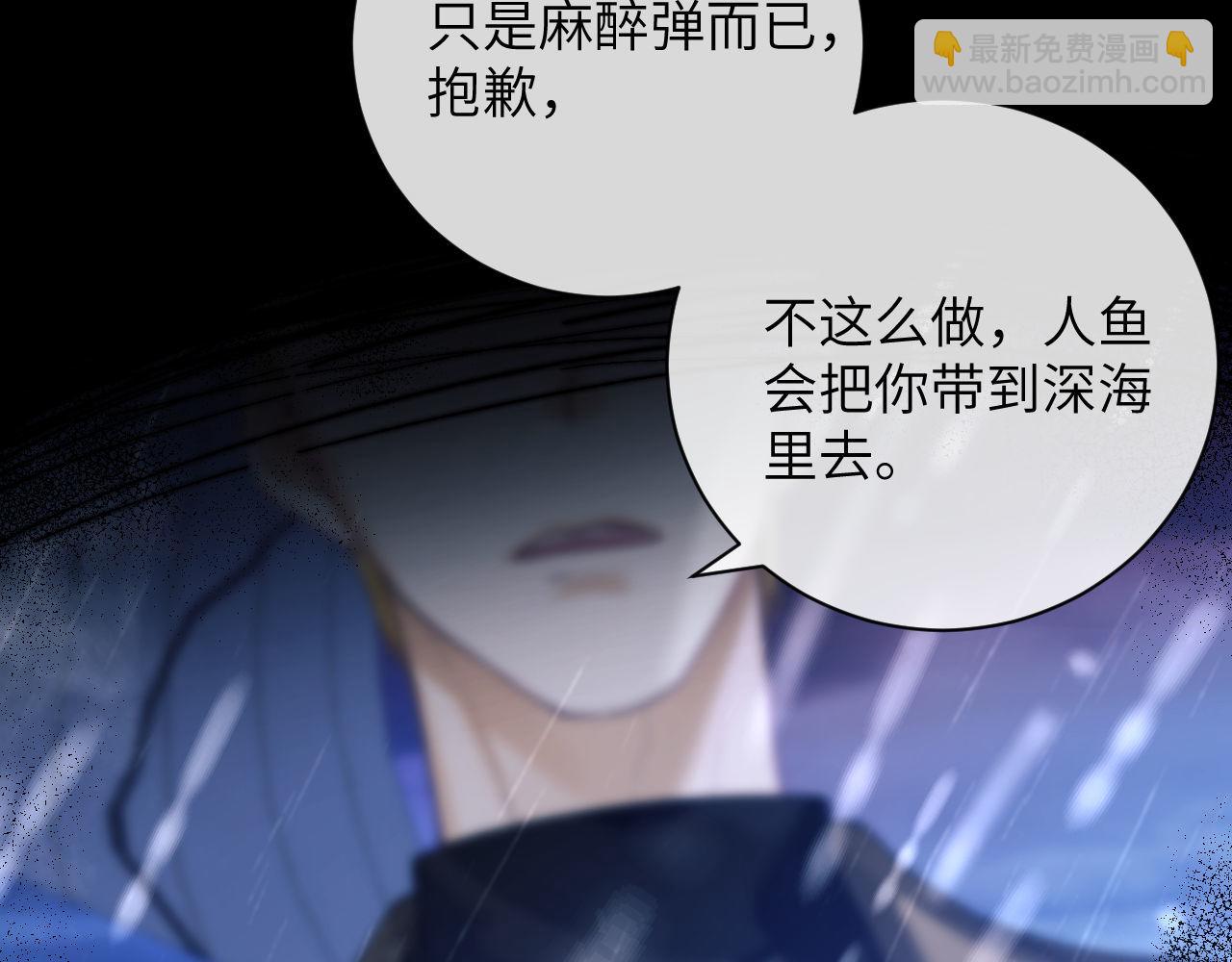 第8话 我要去见人鱼！(1/2)-第9话