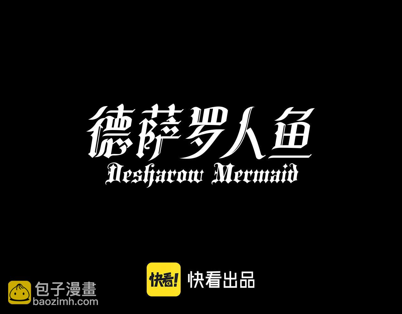 第8话 我要去见人鱼！(1/2)-第9话