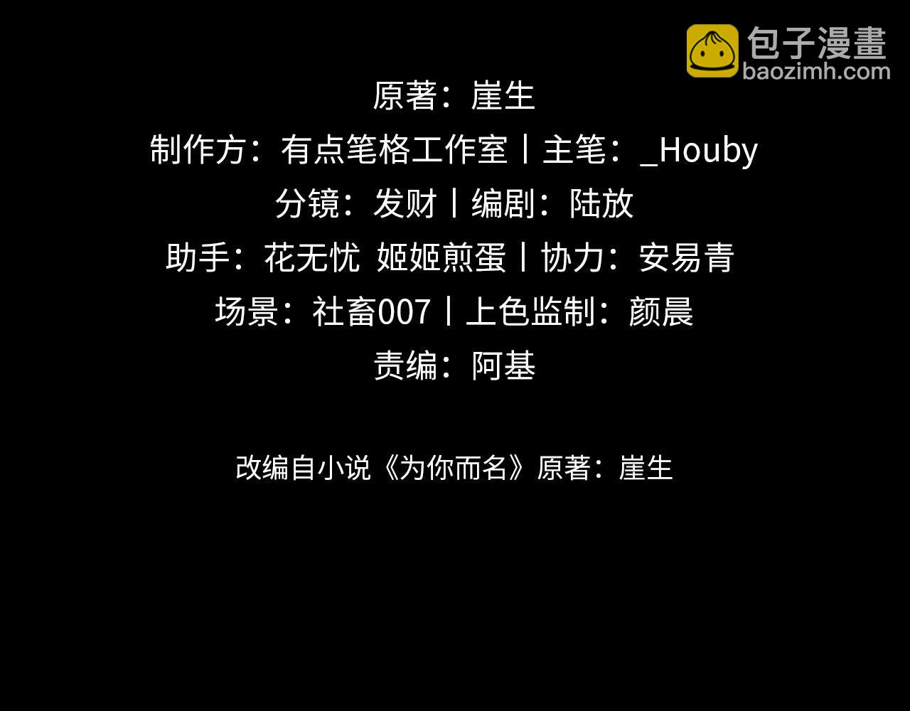 第8话 我要去见人鱼！(1/2)-第9话