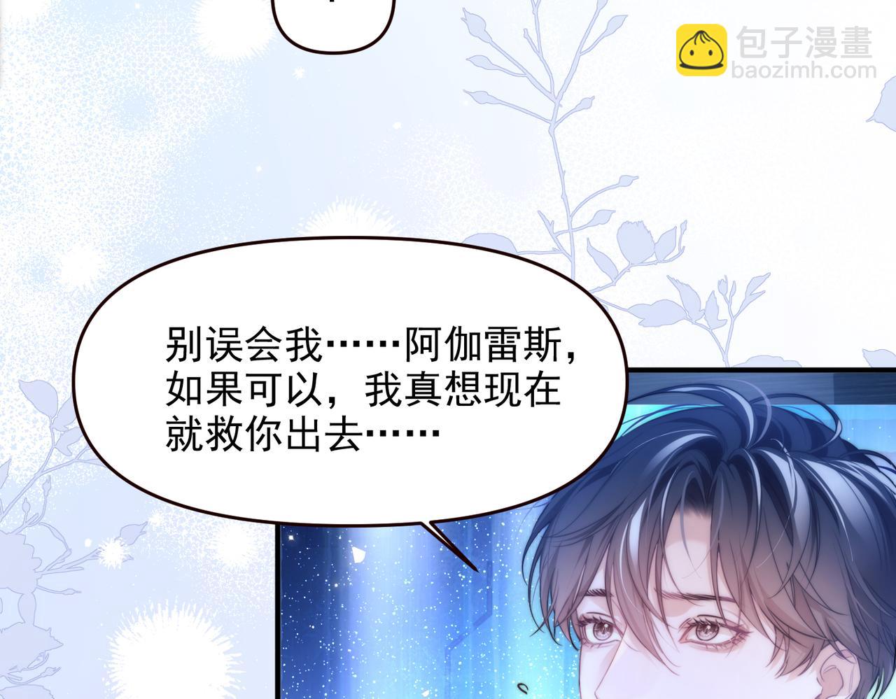 第69话 骚动起来了(1/2)-第81话