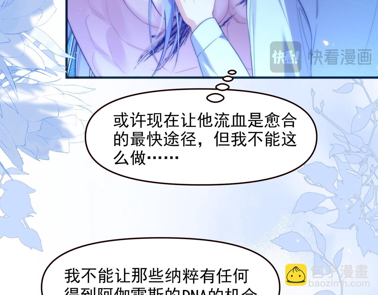 第69话 骚动起来了(1/2)-第81话