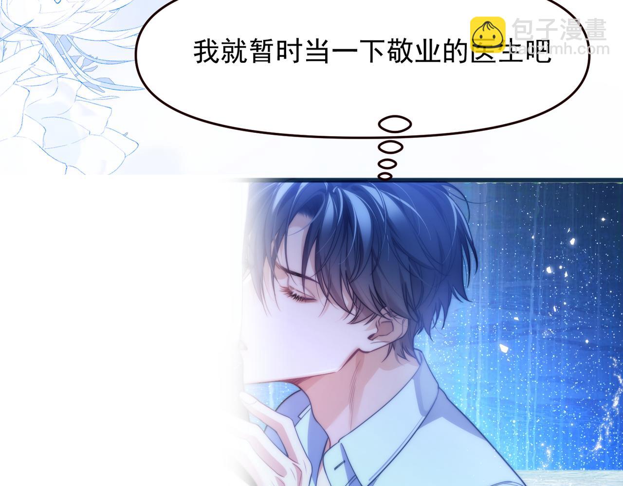 第69话 骚动起来了(1/2)-第81话