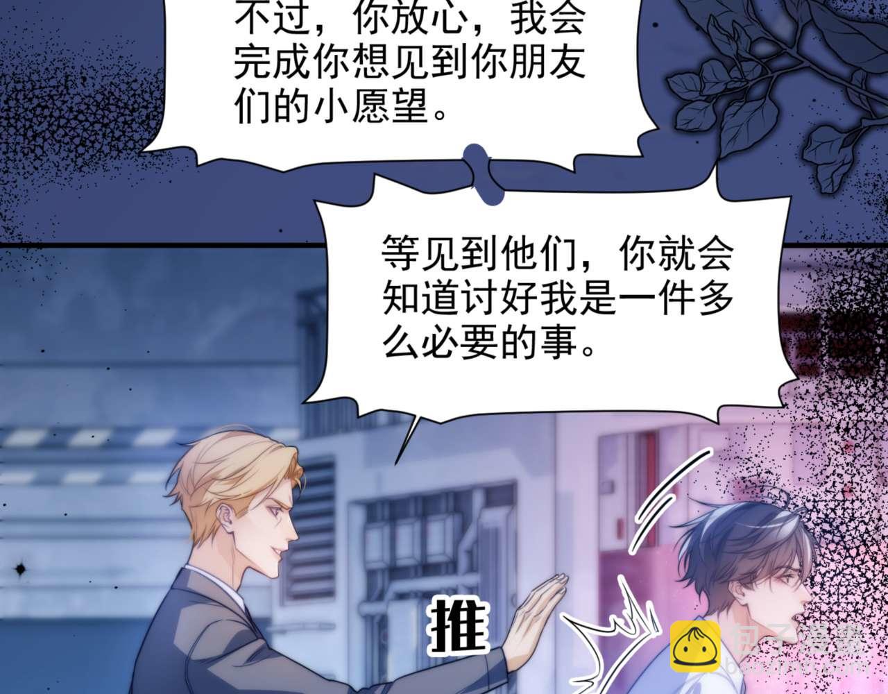 第71话 让你起不来！(1/2)-第83话