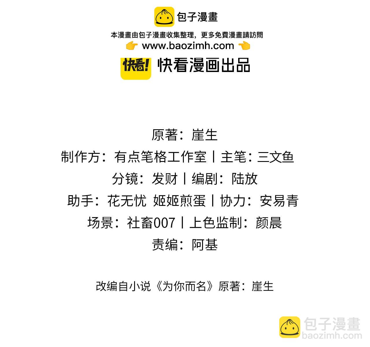 第71话 让你起不来！(1/2)-第83话