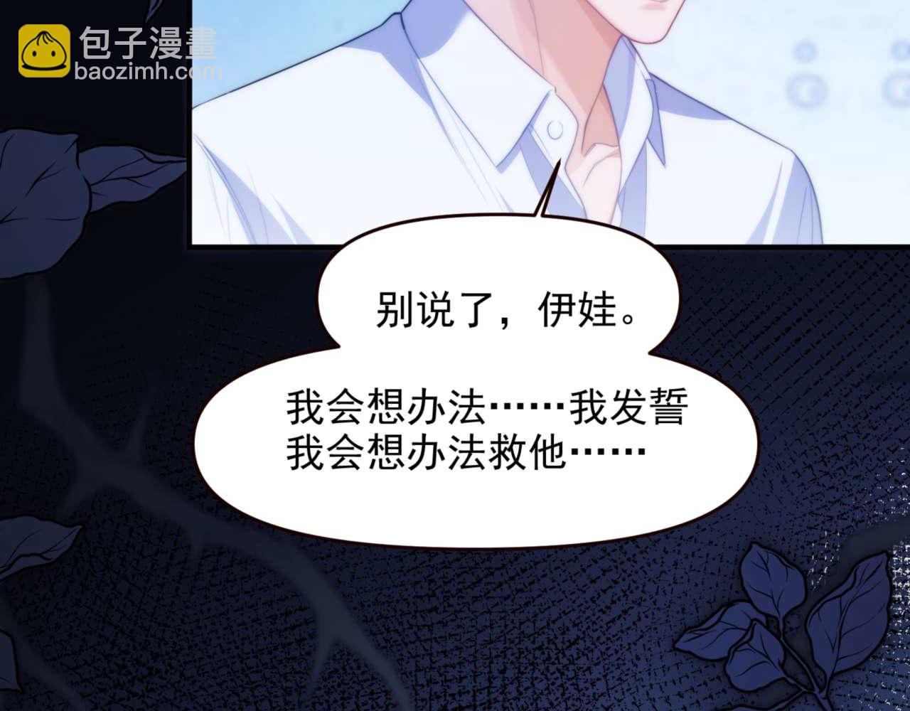 第71话 让你起不来！(1/2)-第83话