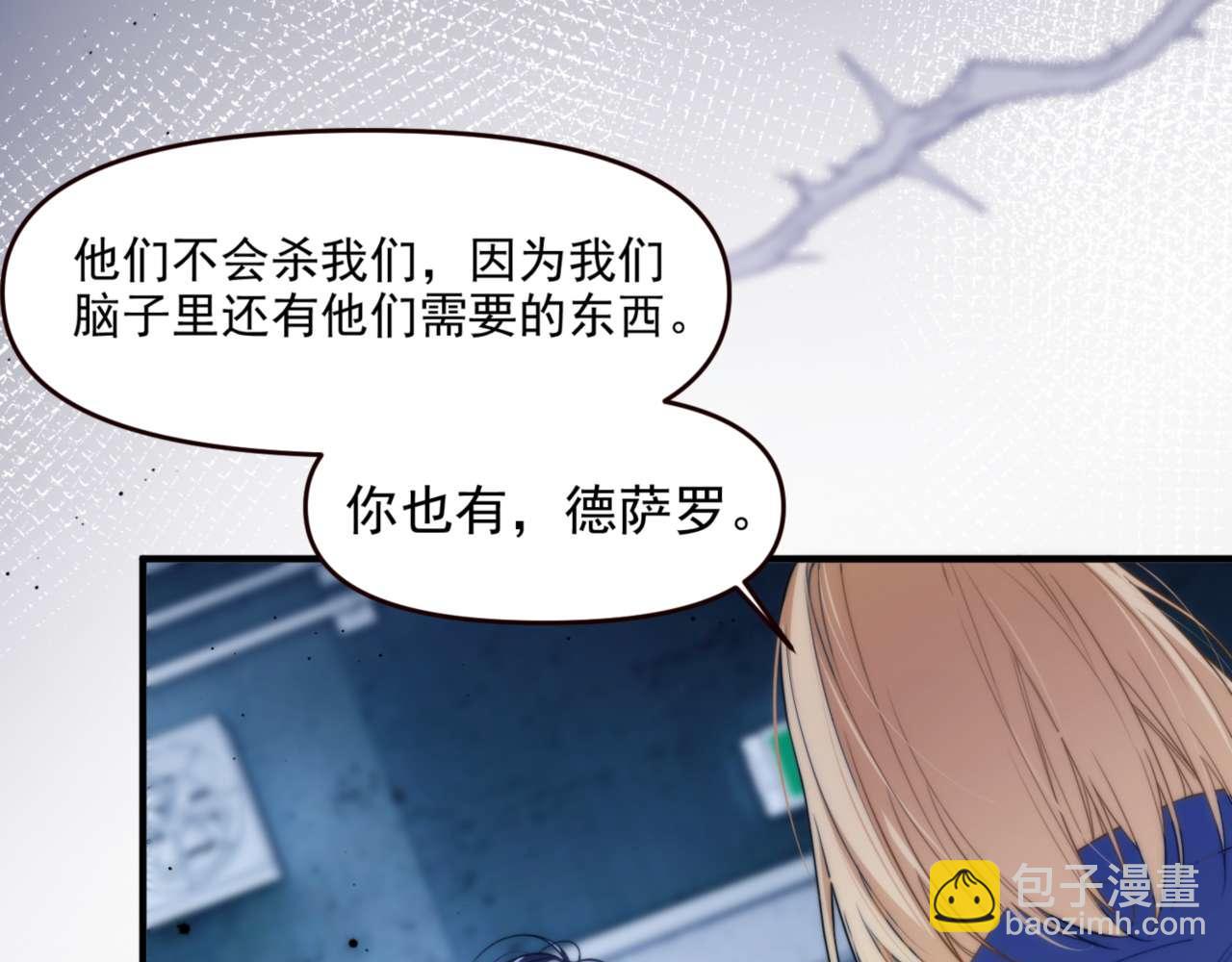 第71话 让你起不来！(1/2)-第83话