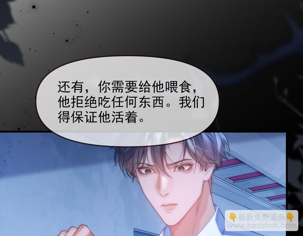 德薩羅人魚 - 第74話 變得依賴他(1/2) - 5