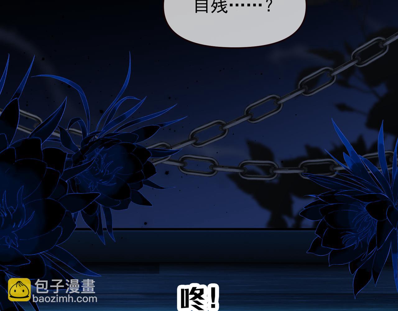 德薩羅人魚 - 第74話 變得依賴他(1/2) - 7