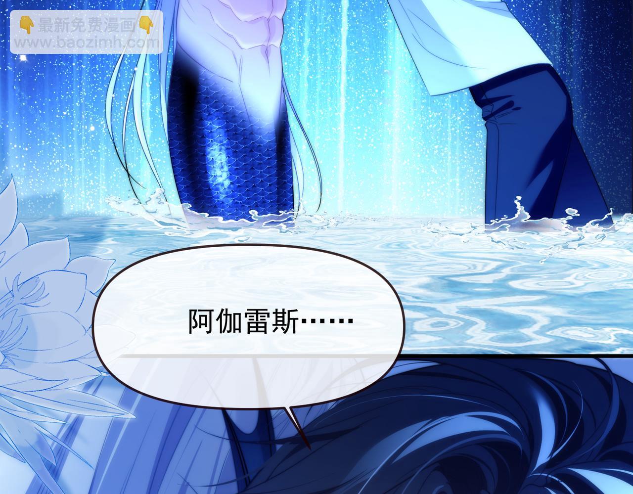德薩羅人魚 - 第74話 變得依賴他(1/2) - 1