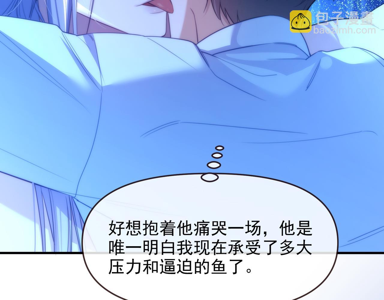 德薩羅人魚 - 第74話 變得依賴他(1/2) - 5